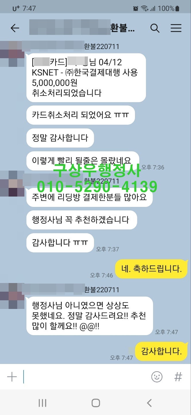 주식리딩] 주식리딩방 허위과장광고로 가입후 손실피해로 해지환불받은 사례 : 네이버 블로그