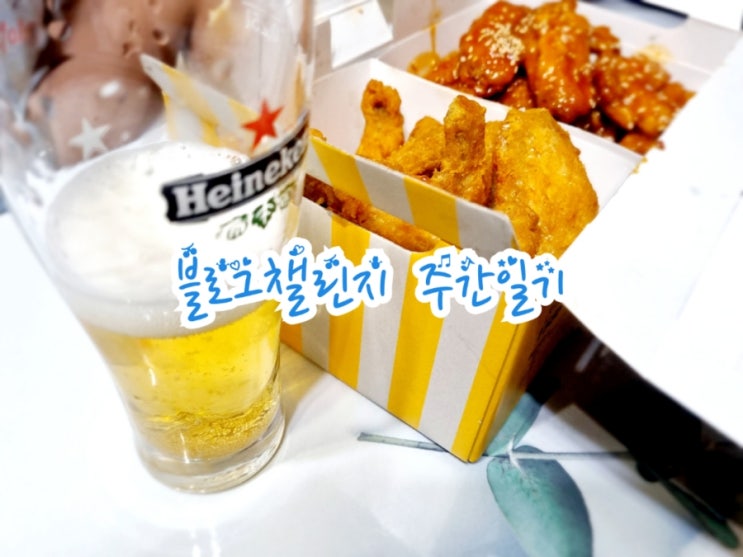 [블챌] 주간일기 챌린지 7/15~7/22