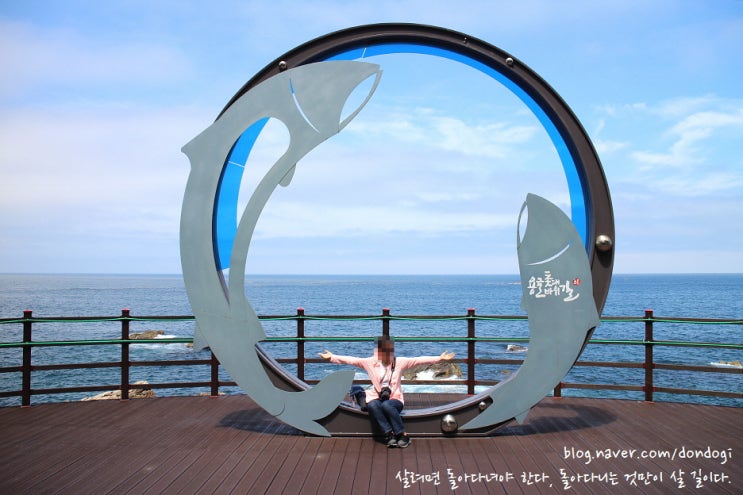  삼척 용굴촛대바위길 - 초곡항을 거쳐 들어가는 길, 어촌뉴딜300선도사업