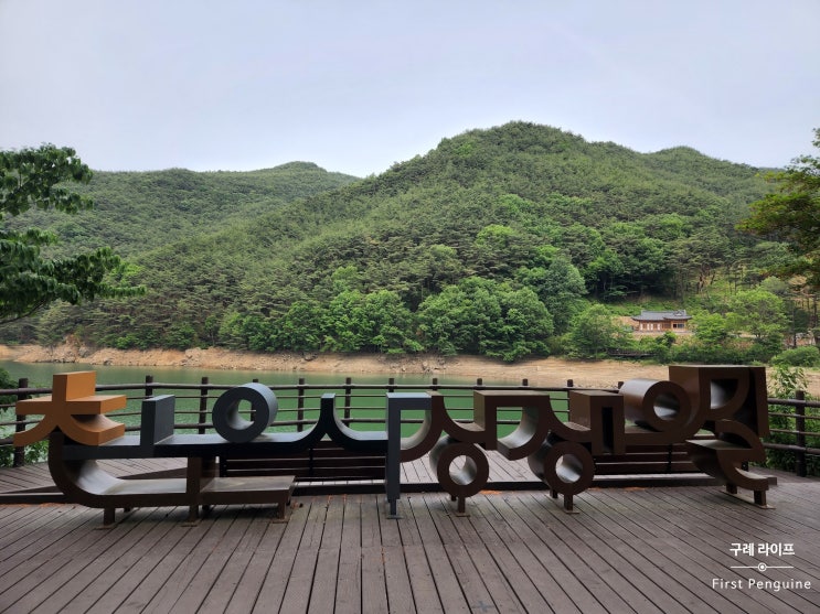  [구례 가볼 만한 곳] 천은사 + 아름다운 산책길, 상생의 길