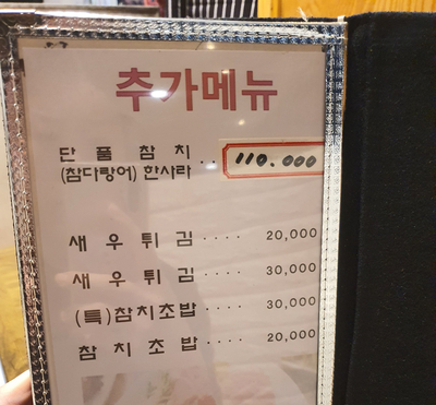 준참치 사진 3