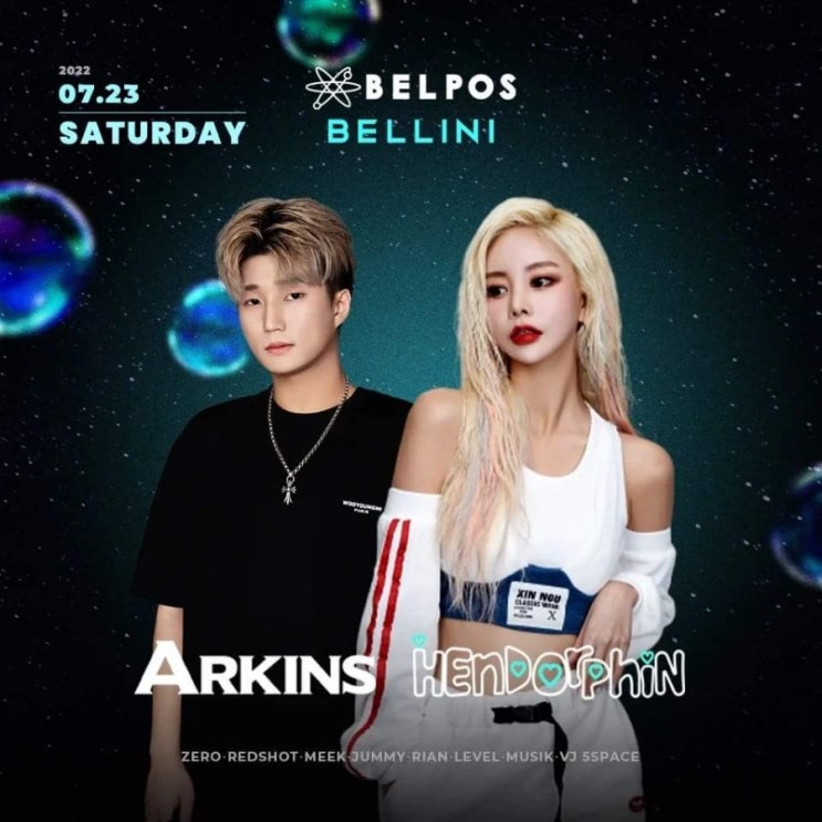  부산 벨포스 서면 클럽 DJ 헨돌핀 arkins