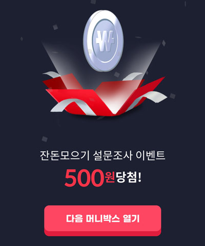 페이북 잔돈모으기 설문이벤트(랜덤~5,000원)전원증정,간단 페이북 잔돈모으기 설문이벤트(랜덤~5,000원)전원증정,간단