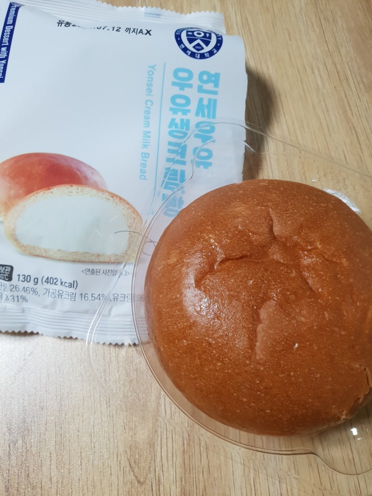  연세우유크림빵 3종 간단솔직후기(우유, 초코, 메론맛)