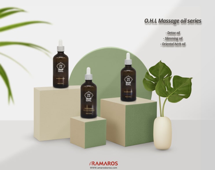 마사지 오일로 뻐근한 몸 풀어주자️ 피부과 화장품 아마로스 O.H.L 오리엔탈 허브 오일 Oriental Herb Oil