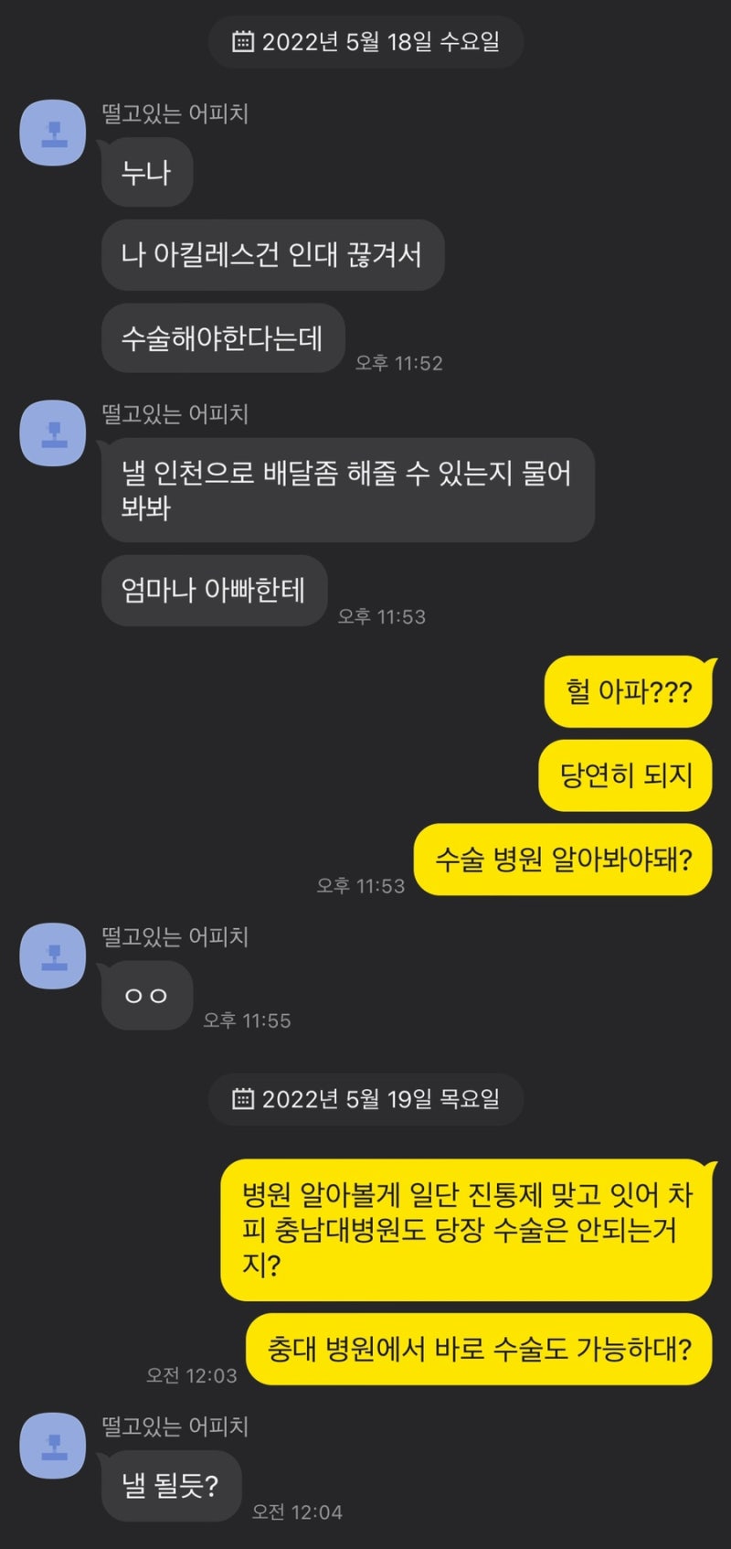 압구정 ㅣ 두발로 정형외과 아킬레스건 1