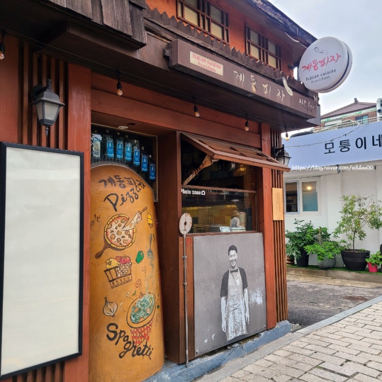  안국역 맛집 피자와 파스타 땡기는 날, 계동피자