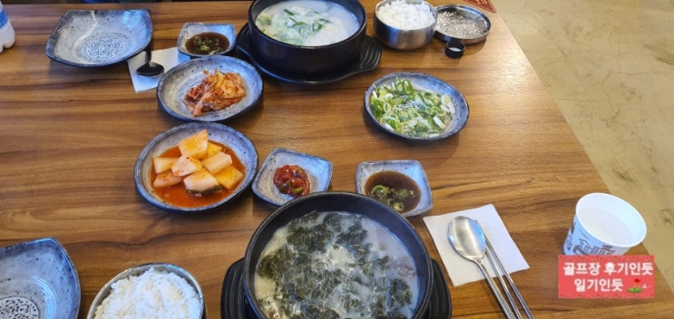  경기 안성 마에스트로cc 맛집 라운딩전 새벽 아침식사(아라리곰탕) 2022년 7월말