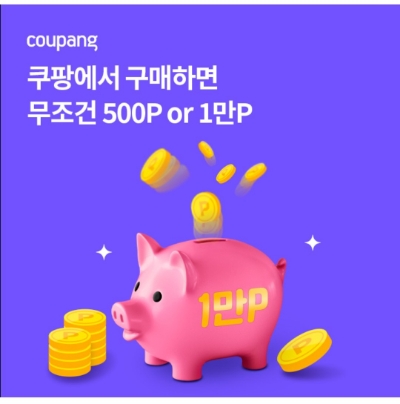  7월 21일 OK캐쉬백 오퀴즈 쿠팡 정답