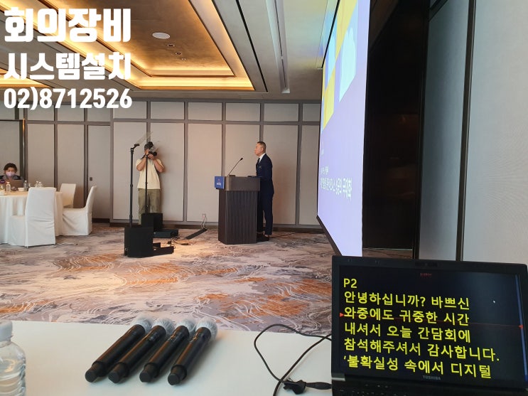 기자간담회 행사 프롬프터 대형 모니터 PDP 임대 렌탈 설치 운영 화상회의 영상 시스템 장비 업체에서 대행 운영 기자간담회 행사 프롬프터 대형 모니터 PDP 임대 렌탈 설치 운영 화상회의 영상 시스템 장비 업체에서 대행 운영