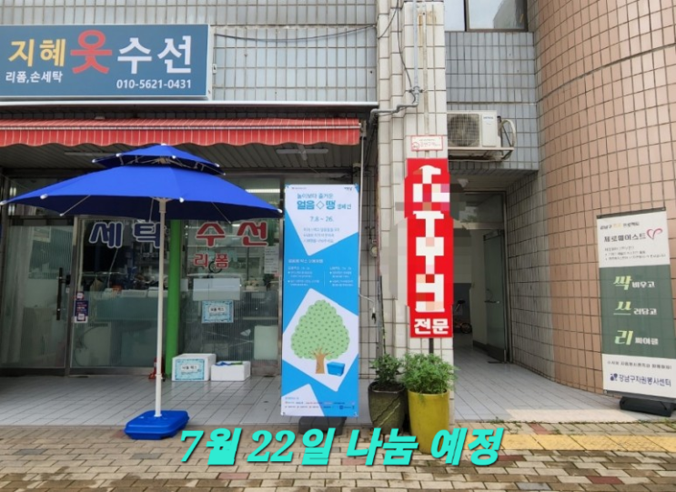 얼음땡 캠페인 얼음땡 캠페인