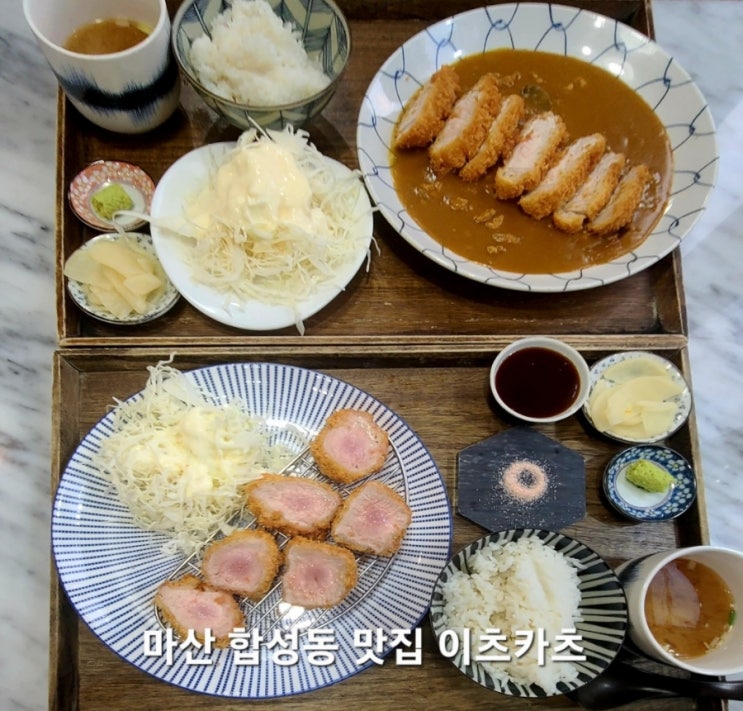  마산 합성동 & 함안휴게소 돈까스 맛집