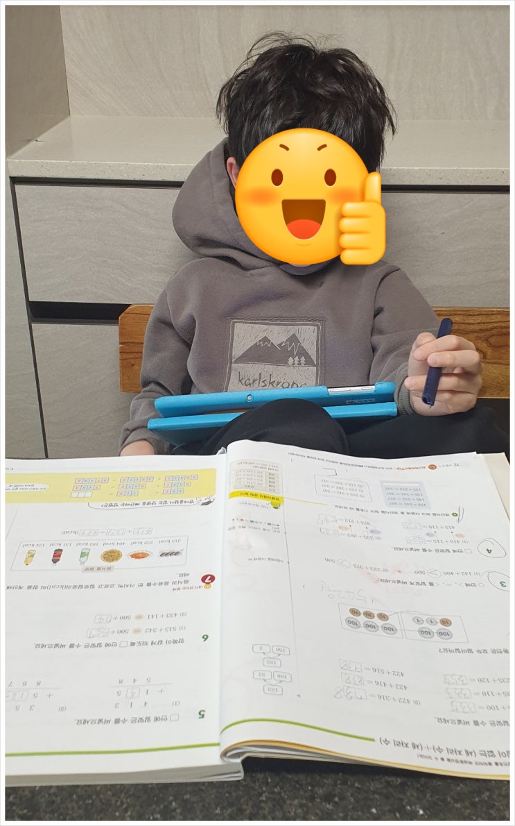  [3학년준비] 디딤돌 2일차