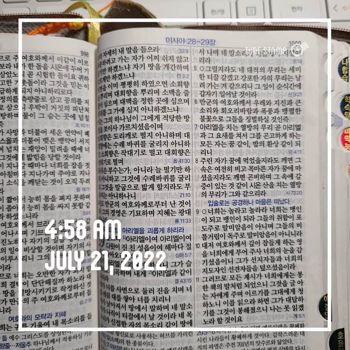  7월 514챌린지 -202일