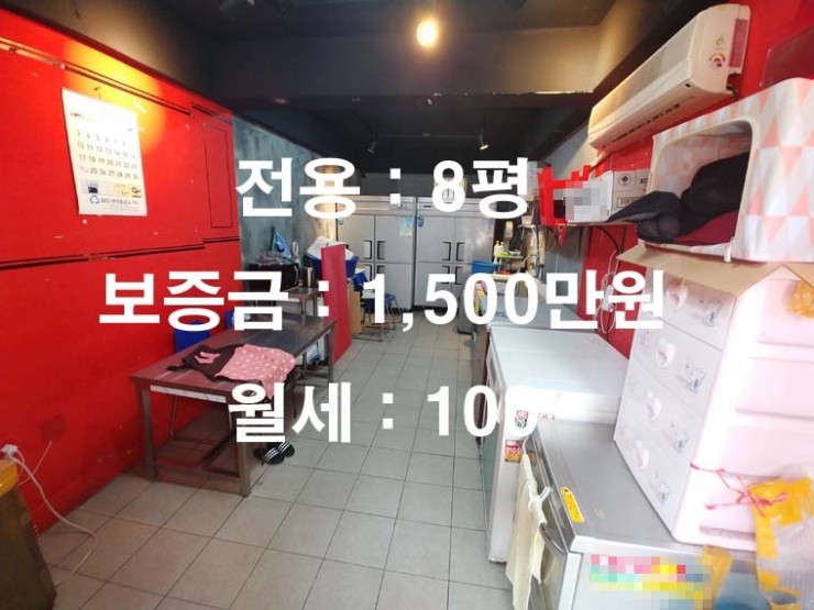  연남동 저렴한 소형상가.도로변에 위치.전용[8]