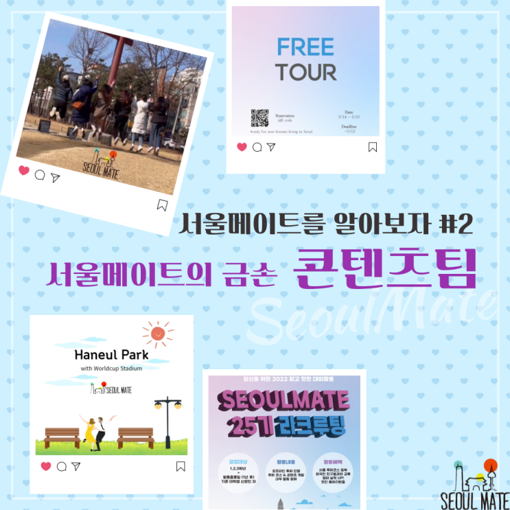  [카드뉴스]콘텐츠팀 업무소개