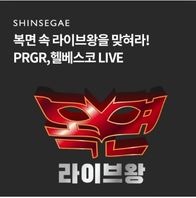  7월 21일 OK캐쉬백 오퀴즈 신세계 복면 라이브왕 정답