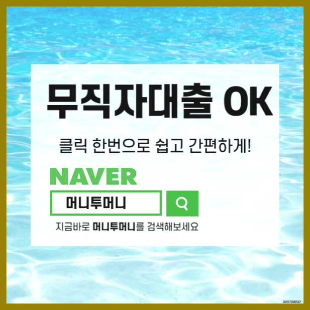  밀양시 무수입대출 이란 무언인가요??