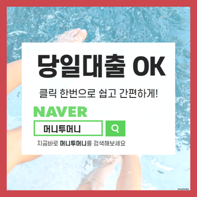  태안 월세보증금 대출문제 지금 반드시 받고싶어요..