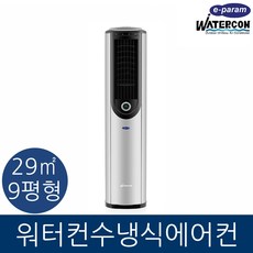  매혹적인 이파람수냉식에어컨 상품 강추에요!