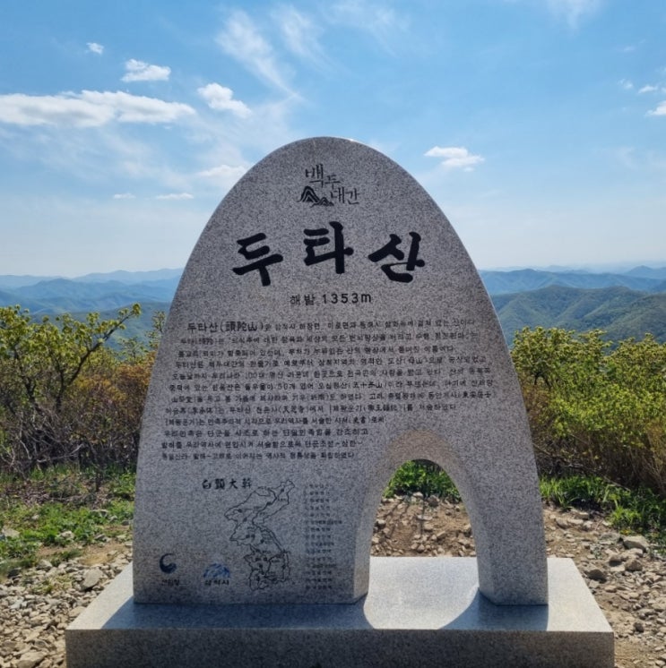  [블랙야크 BAC#67 두타산 댓재 최단코스, 1일 2산 두 번째]