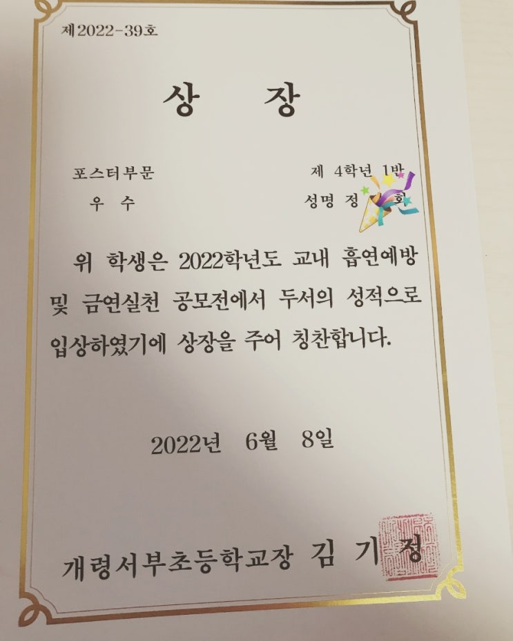  금연포스터 수상