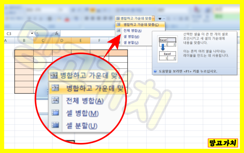 엑셀 셀 합치기 셀병합 단축키 설정으로 쉽게 : 네이버 블로그 엑셀 셀 합치기 셀병합 단축키 설정으로 쉽게 : 네이버 블로그