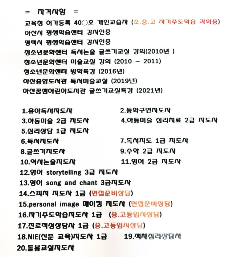  일반고 2학년 현재 2등급이라면 지금이 기회닷!!!