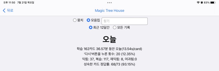 매일 안키  Anki 2022.07.21