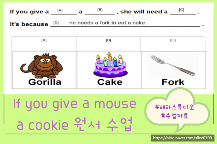  엄마표 영어 유아 원서 수업 방법 "If you give a mouse a cookie."
