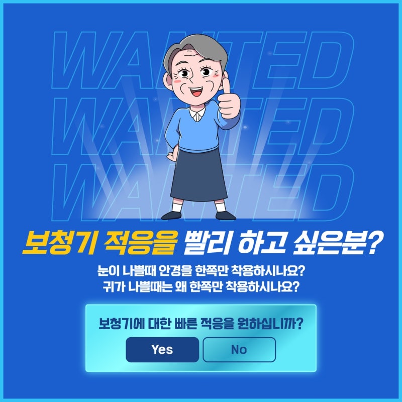 보청기 가격 비교 대구 울산 부산 창원 마산 진주 포항 경주 안동 청도 영천 경산 고령 군위 합천 구미 밀양 양산 울주 김해 북구 동구 서구 남구 중구