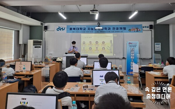  충북대 지능로봇공학과, 고등학생 대상 전공체험 프로그램