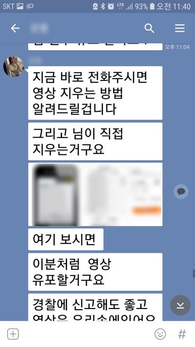  몸캠피싱 그리고 apk 파일