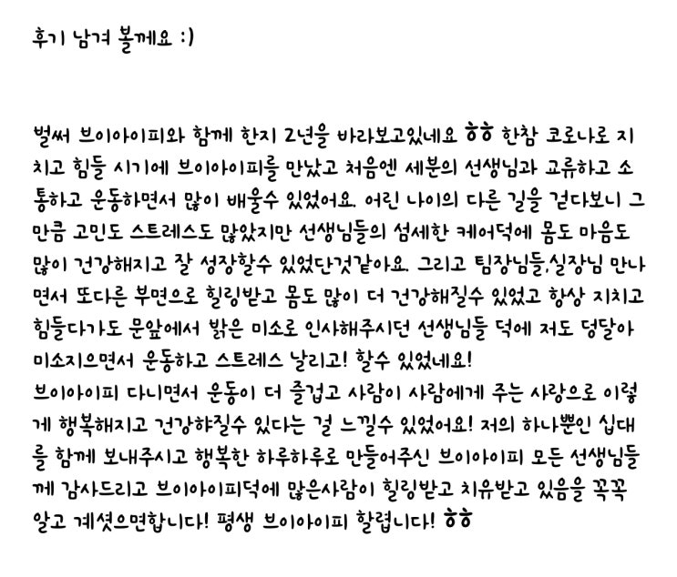  양OO회원님이 주신 VIP후기