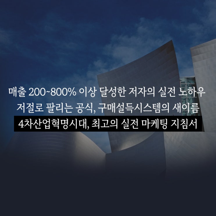 변덕많고 까다로운 고양이 같은 고객을 꼬시는 법
