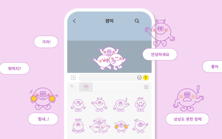  구월동일러스트학원 캐릭터 그리기 일러스트레이터