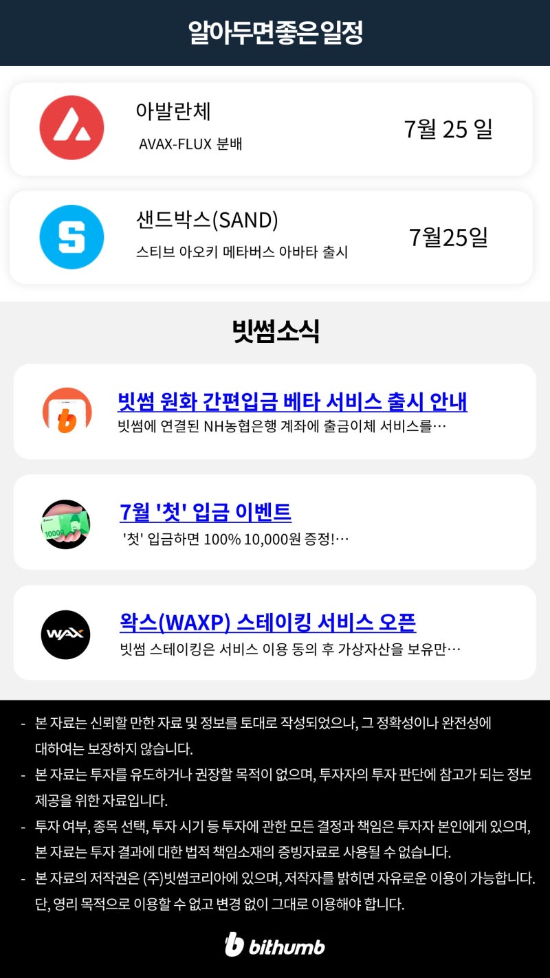 빗썸 위클리리포트] 반등세 탄 비트코인, 다시 저점매수의 기회가 온다 : 네이버 블로그