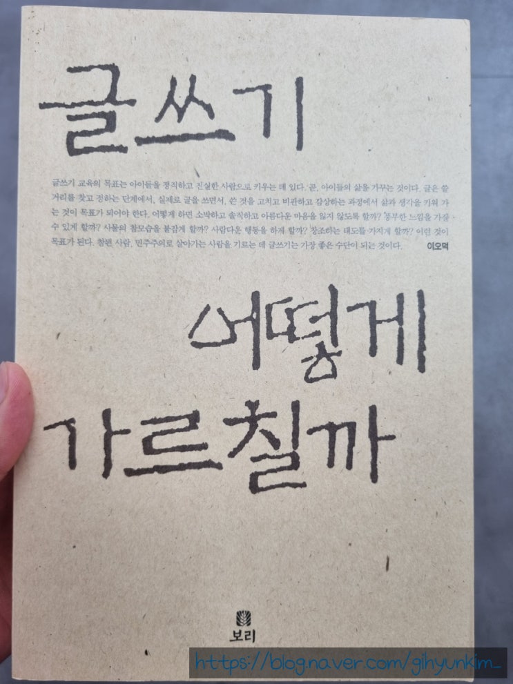  어른이 읽어도 좋을 글쓰기 도서