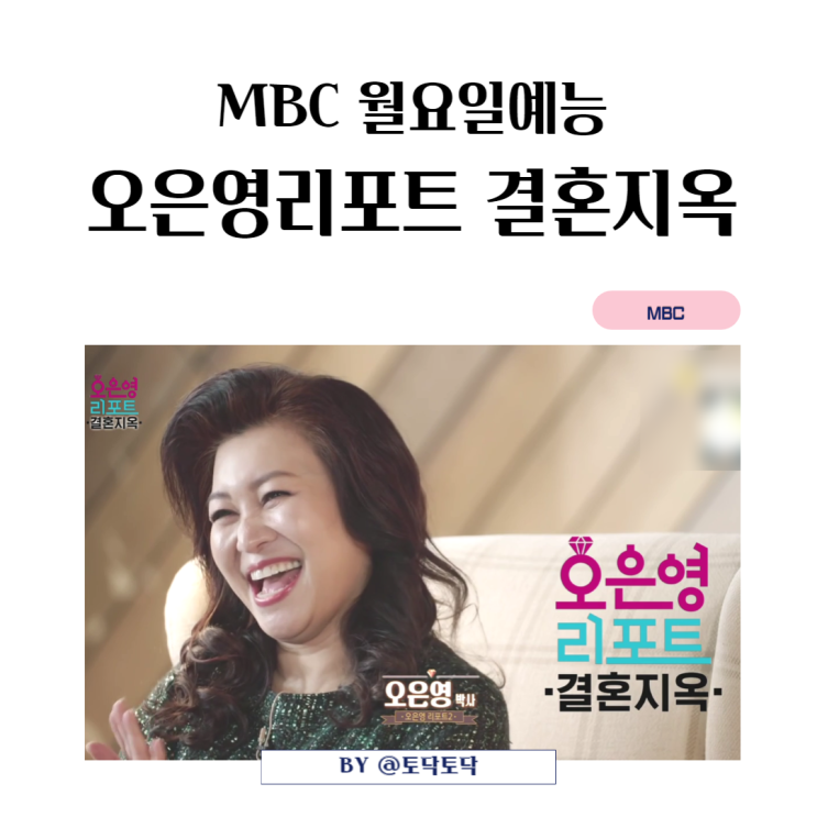 오은영 리포트 결혼지옥 9회 출연진 베개부부 안주영 김수연 부부 행복하세요 mbc 월요일예능 웨이브 다시보기 오은영 리포트 결혼지옥 9회 출연진 베개부부 안주영 김수연 부부 행복하세요 mbc 월요일예능 웨이브 다시보기