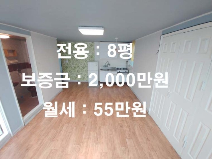  동교동 큰원룸.경의선숲길인근.홍대역 도보5분.전용[8]