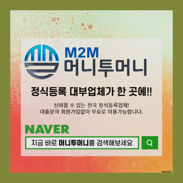  관악 8등급주부대출 대출 문제 신속하게 사용하고 싶을때!