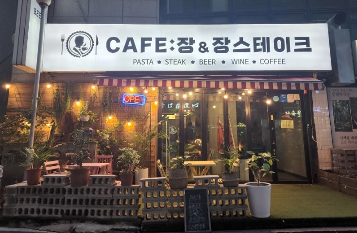  분위기좋은 창동역맛집 카페장라이더스 레스토랑 다이닝 디너코스!