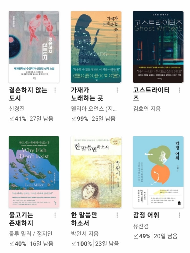 블챌 주간일기 07 @ 다시 돌아온 배민 VIP, 바깥 생활, 소설 읽기 블챌 주간일기 07 @ 다시 돌아온 배민 VIP, 바깥 생활, 소설 읽기