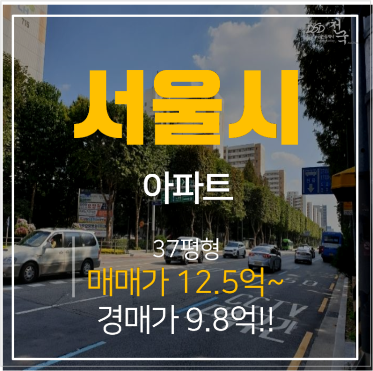 노원구아파트경매 상계동 임광아파트 37평형 ,창동역 인근 노원구아파트경매 상계동 임광아파트 37평형 ,창동역 인근