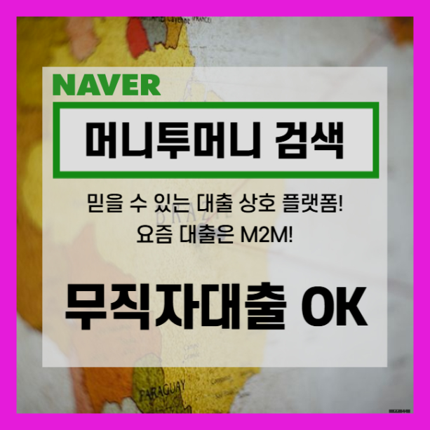  양평 무소득대출 내 조건에 맞는 상품은?..!!