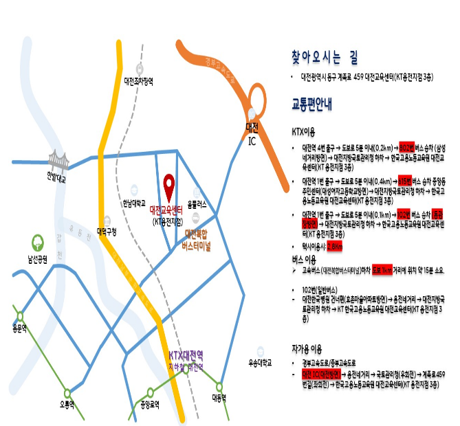 한국고용노동교육원 대전교육센터 개소식 열려_고용노동부 한국고용노동교육원 대전교육센터 개소식 열려_고용노동부