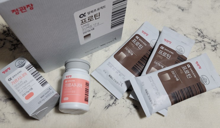  믿을 수 있는 국민 건강 브랜드 정관장의 균형있는 몸관리를 위한 바른건강맞춤법 '정관장 알파프로젝트 프로틴&가르시니아' [몸매관리/단백질보충/복부지방관리/체지방감소/내장지방관리]