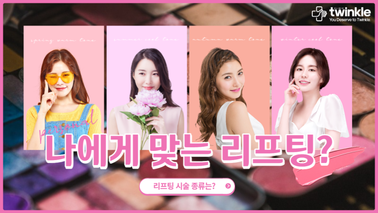  [종각역피부과] 내 피부에 맞는 리프팅 시술은? 올리지오, 인모드, 슈링크, 에어젯?