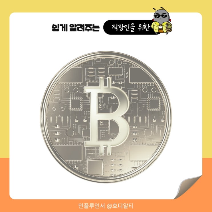  비트코인 전망과 세금 (+비트겟 선물거래)