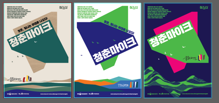  청춘마이크 답게, 길굿프로젝트 답게